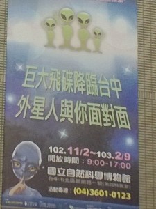 Il manifesto della mostra sulla cultura aliena